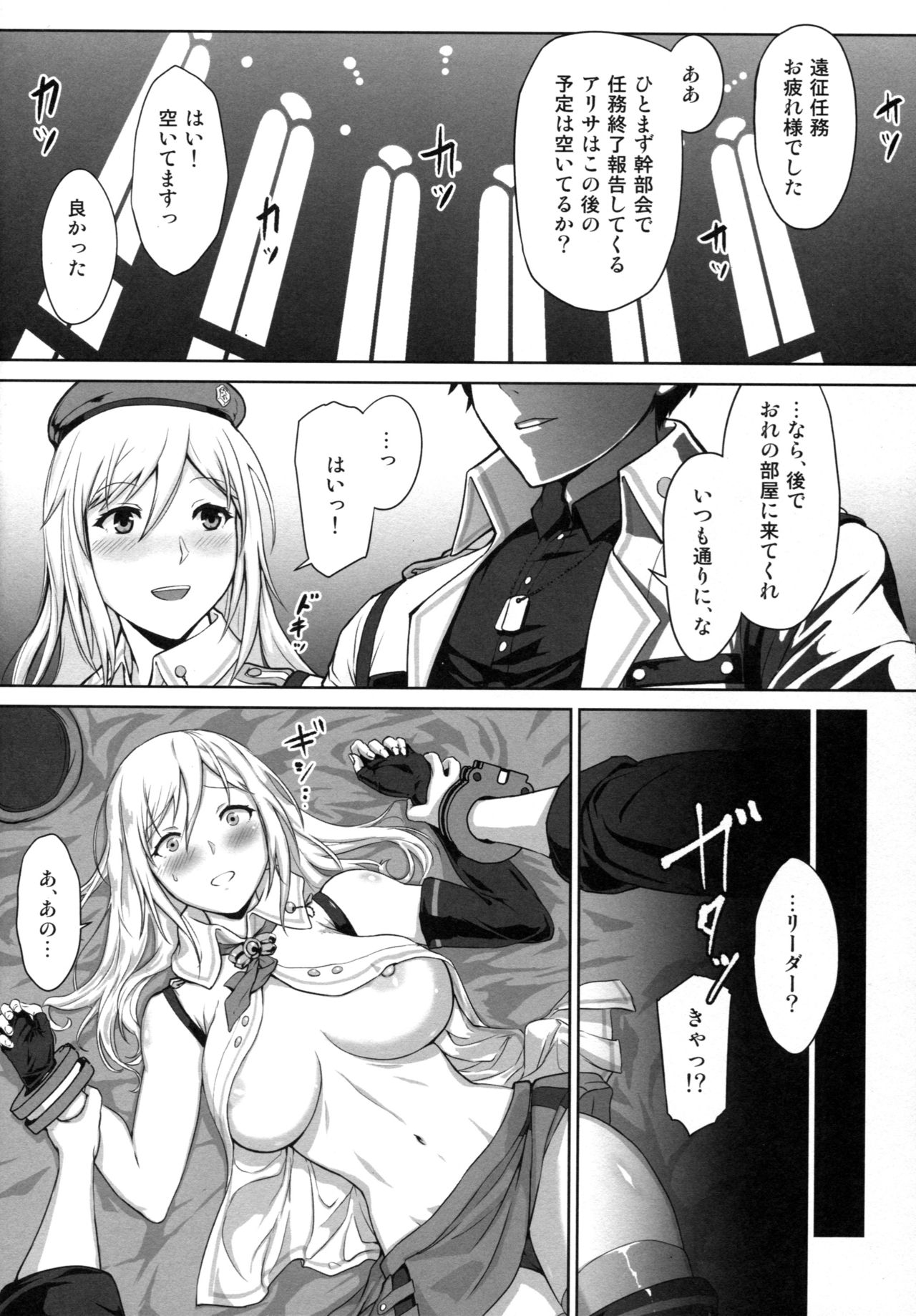 Again #4 Blue Tear In My Hands page 7 full