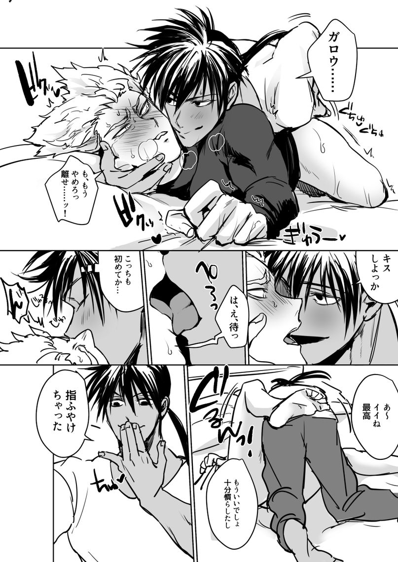 Chuuto Hanpa Owari page 12 full