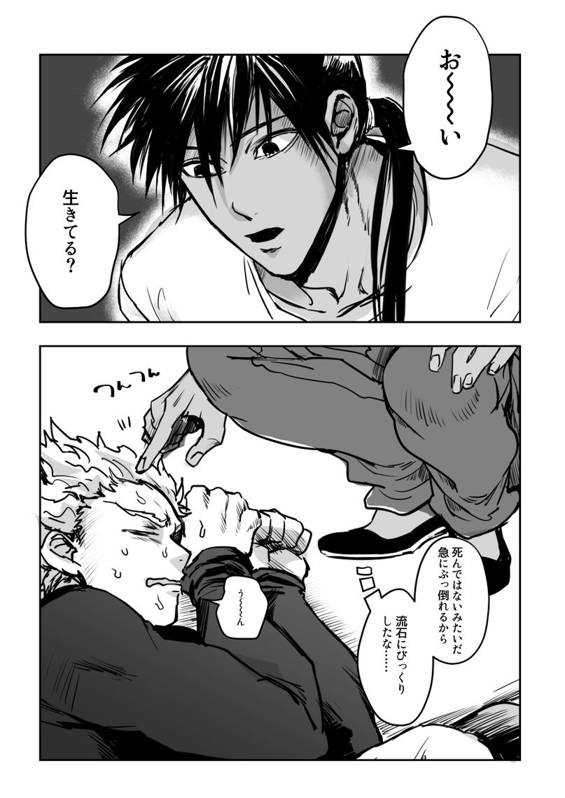 Chuuto Hanpa Owari page 4 full