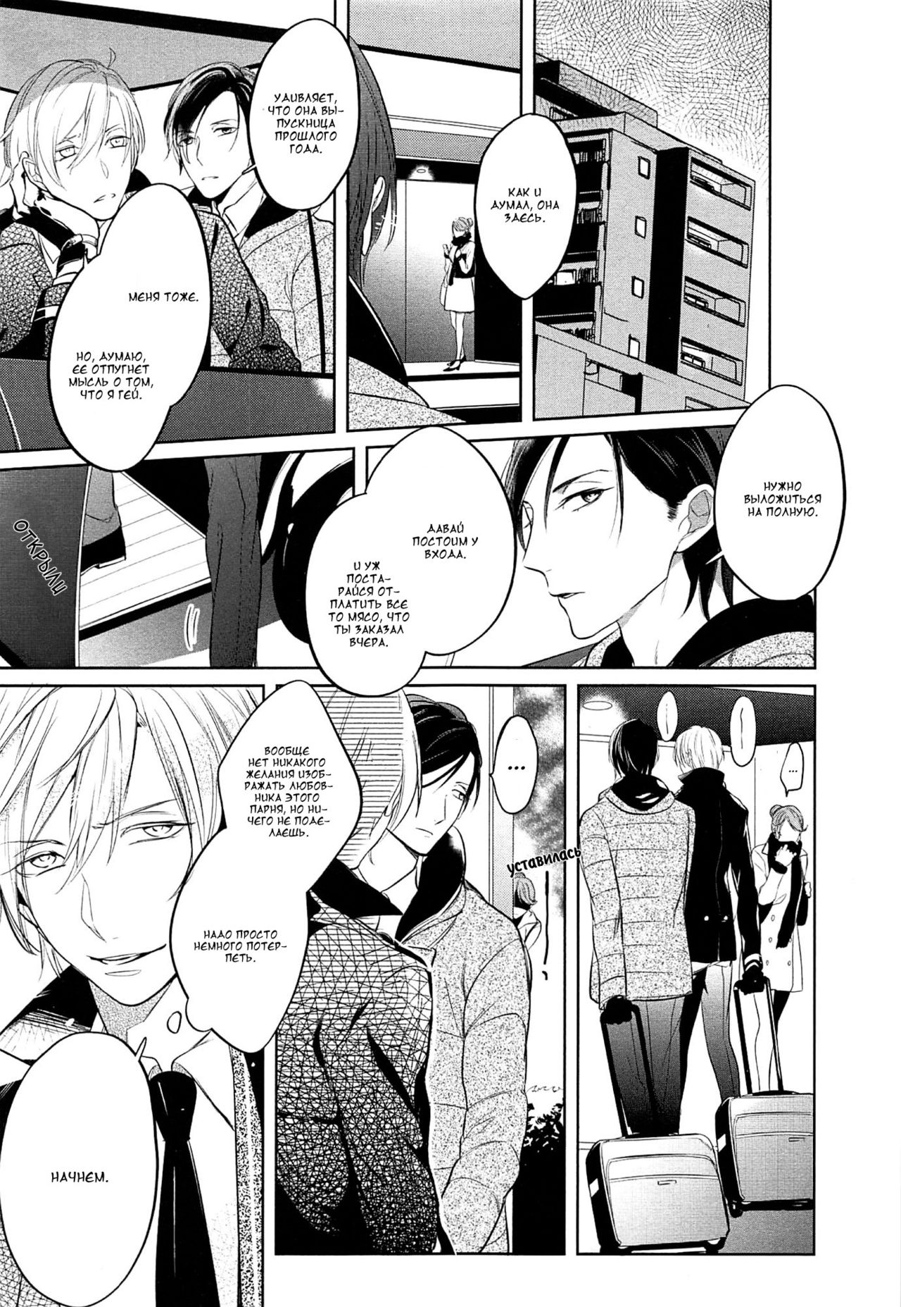 I can lie well if I put on my uniform page 11 full