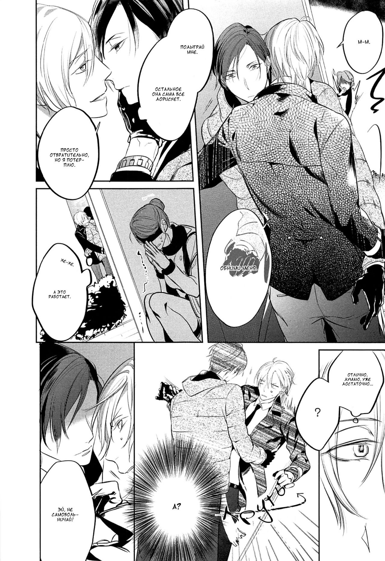 I can lie well if I put on my uniform page 12 full