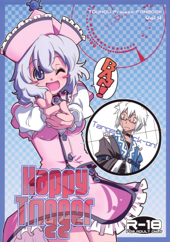 (Reitaisai 7) [Fujiiro Sabou (Fujii Jun)] Happy Trigger (Touhou Project) [Korean] cover