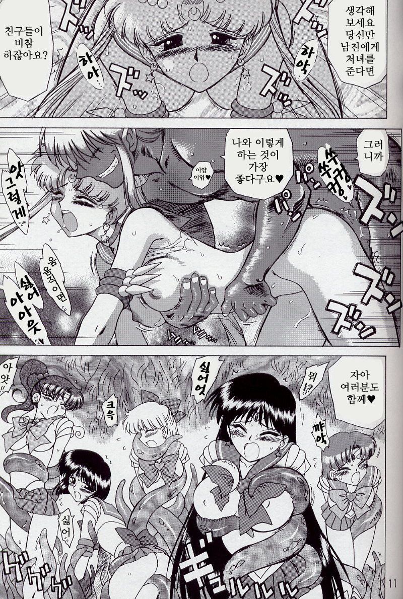 ANOTHER ONE BITE THE DUST page 11 full