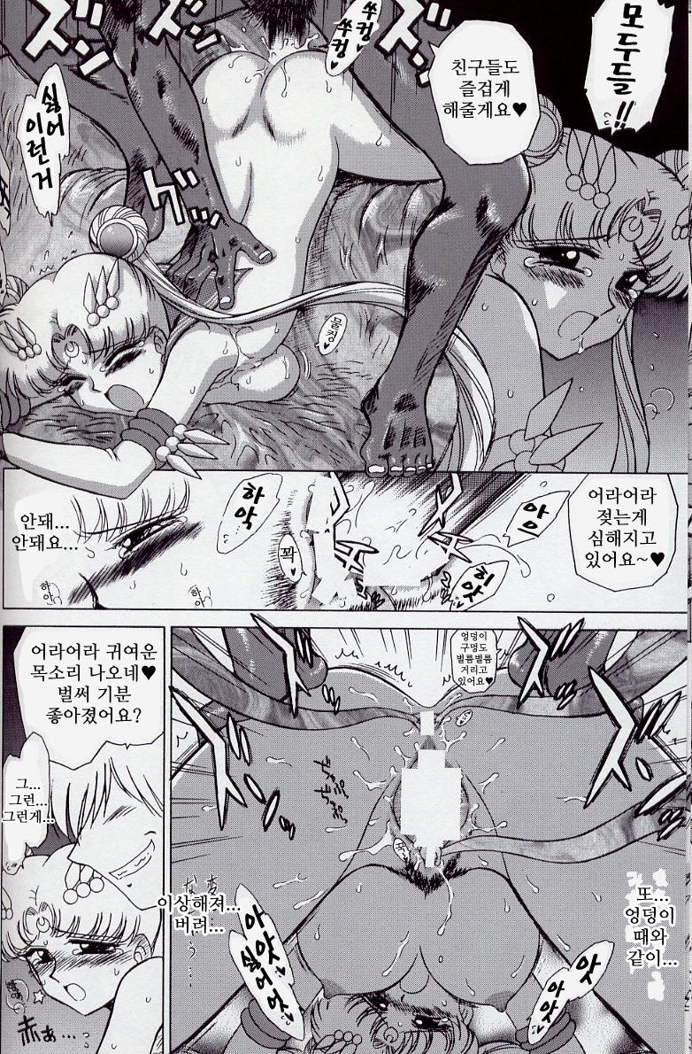 ANOTHER ONE BITE THE DUST page 12 full