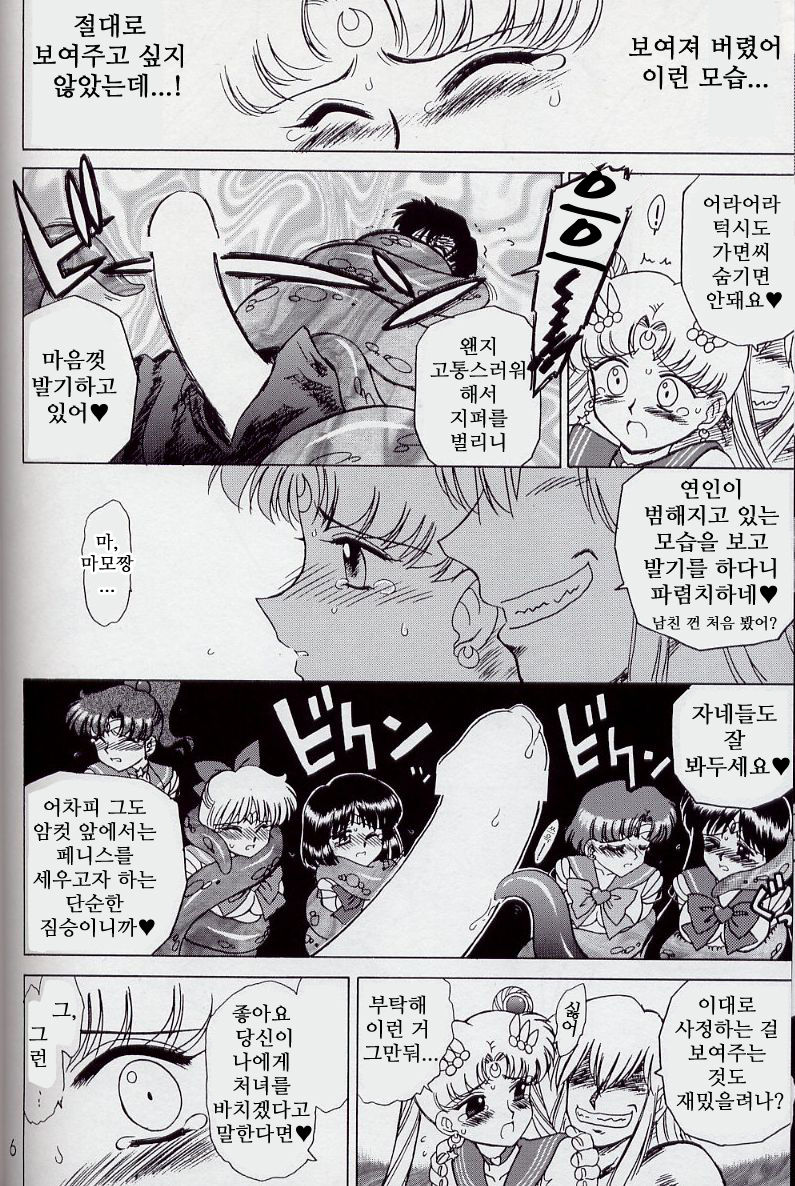 ANOTHER ONE BITE THE DUST page 6 full