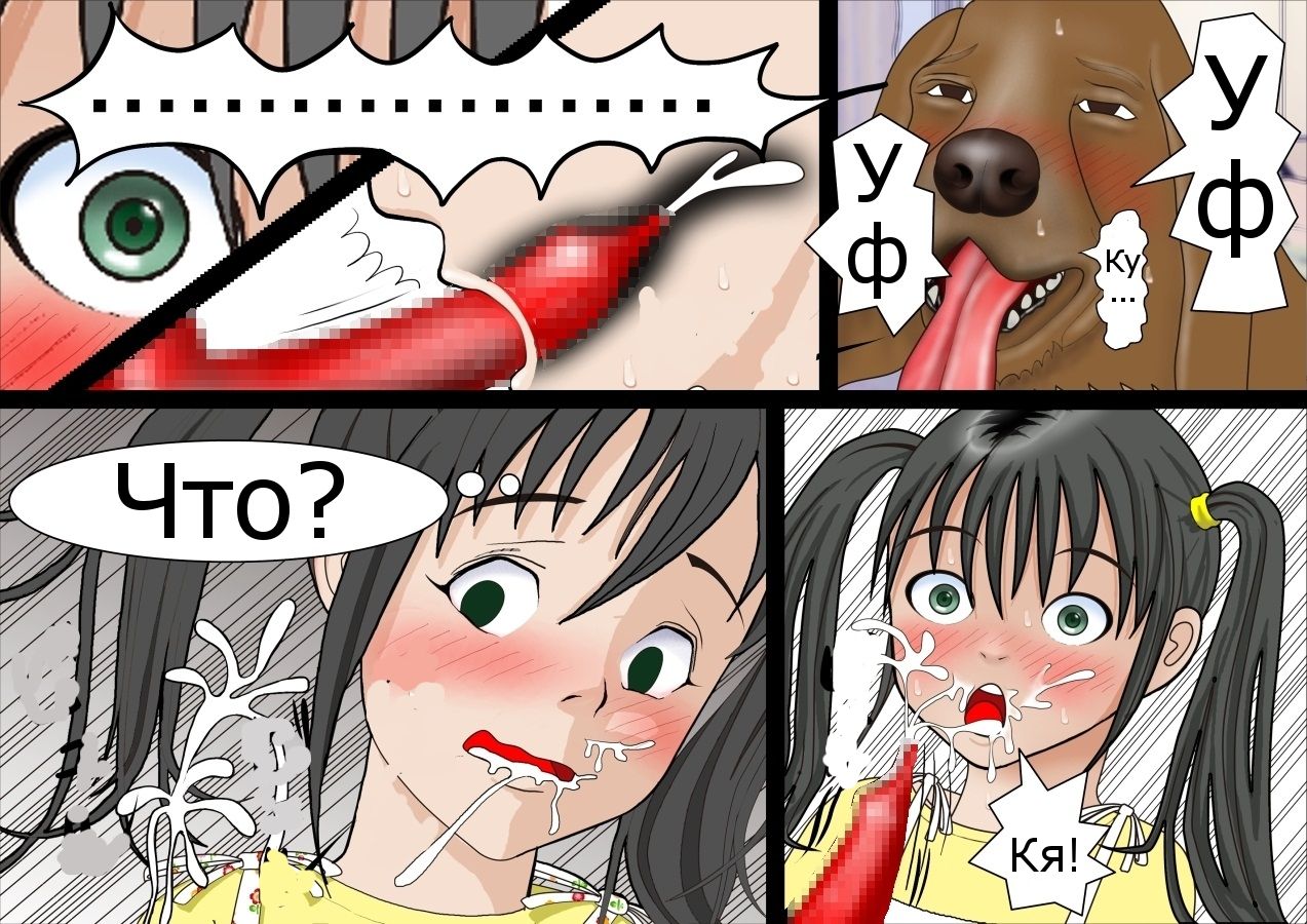 Watashinchi no Oinu-sama 00 | My Dog, My Master 00 page 11 full