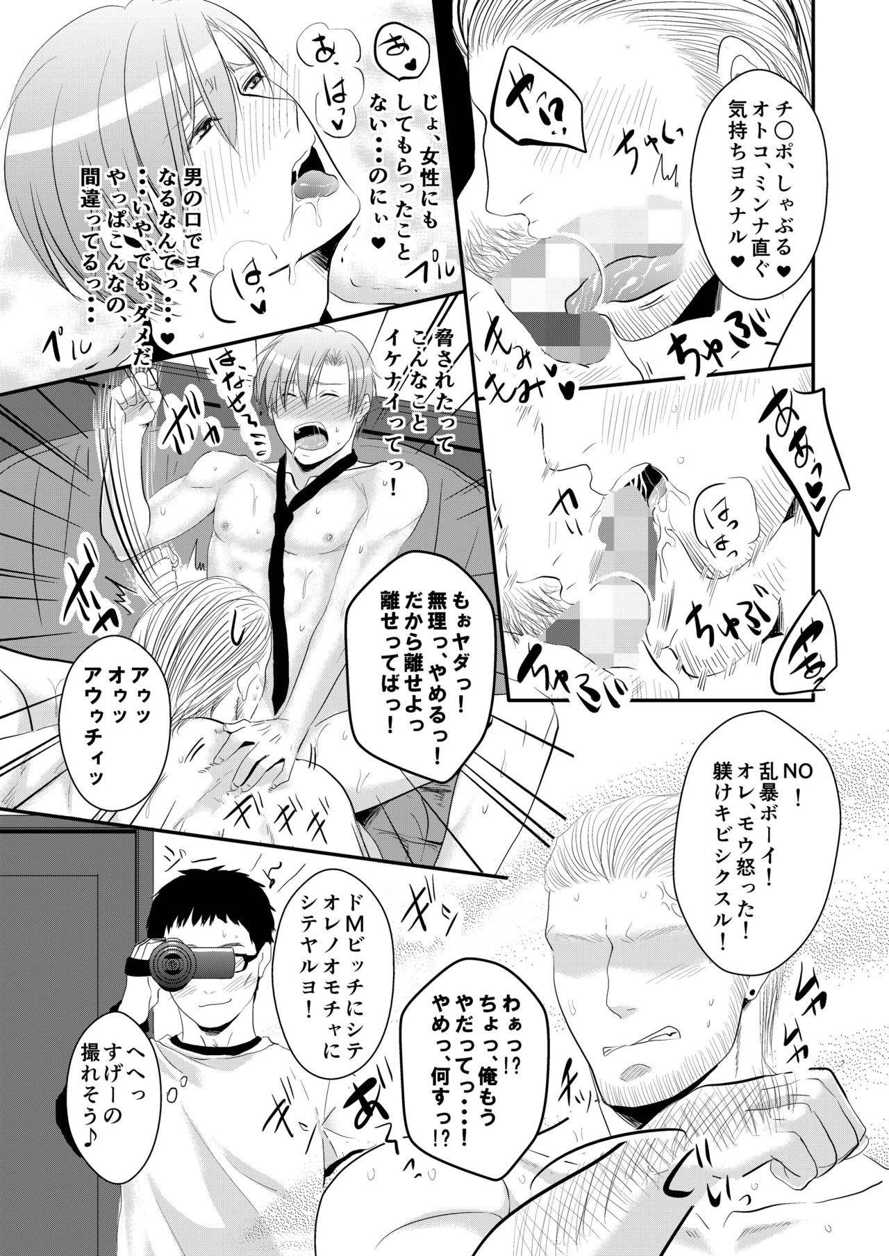 Koukishin wa Nonke o Korosu page 11 full
