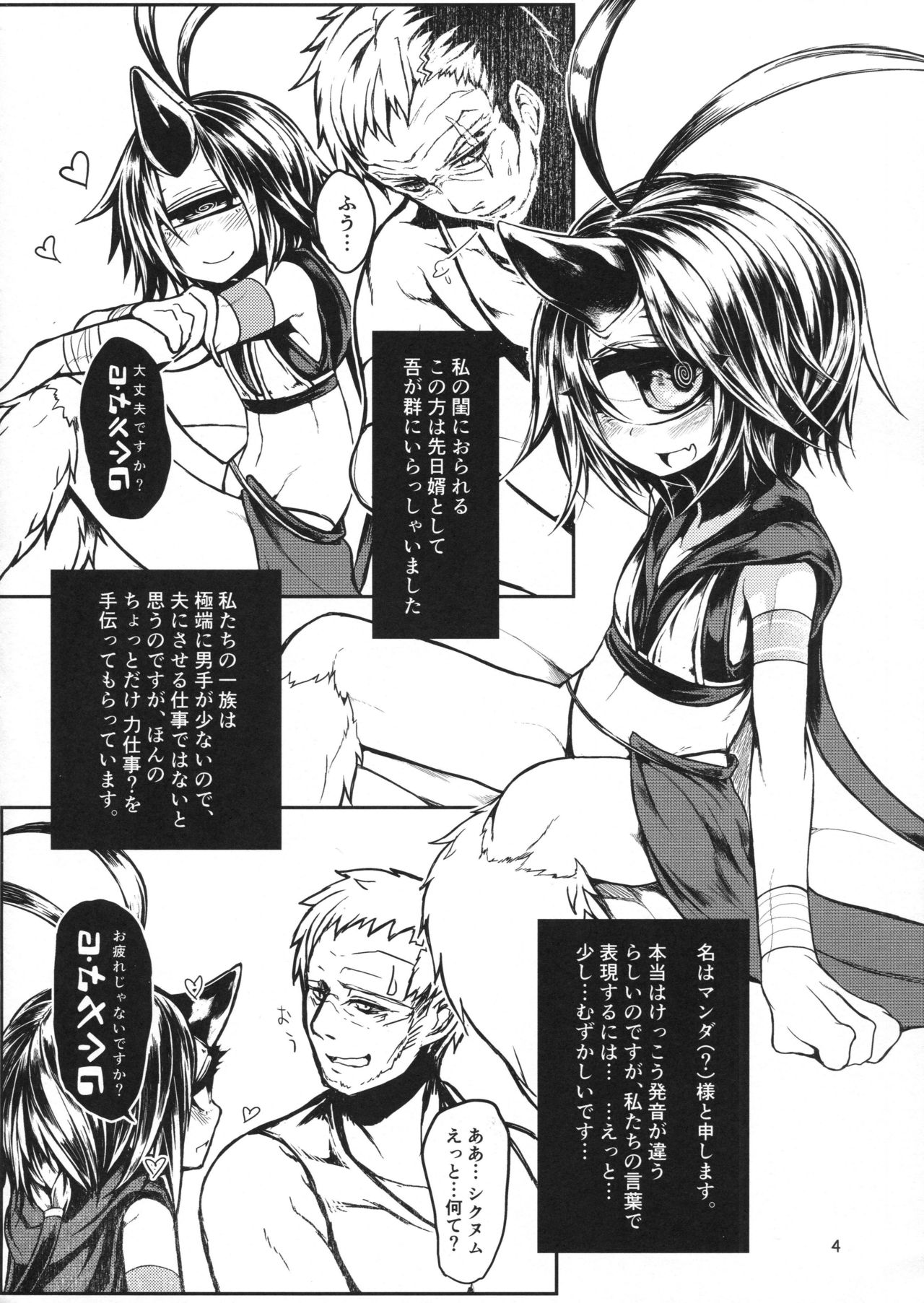 READABLE EYE sik-num2 page 3 full