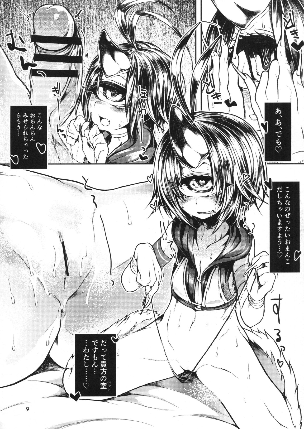 READABLE EYE sik-num2 page 8 full