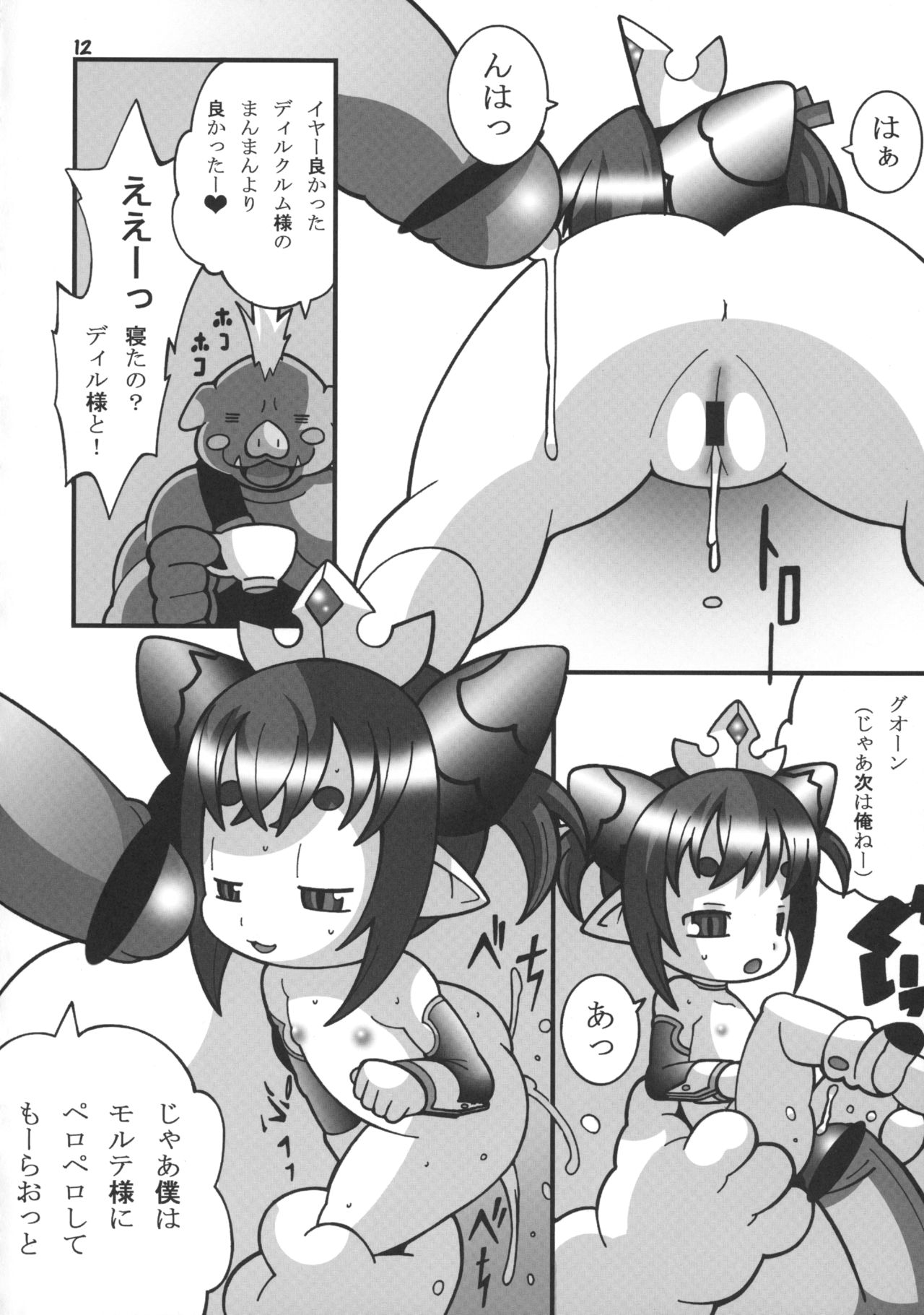 Hoppepe Hoppe. page 11 full