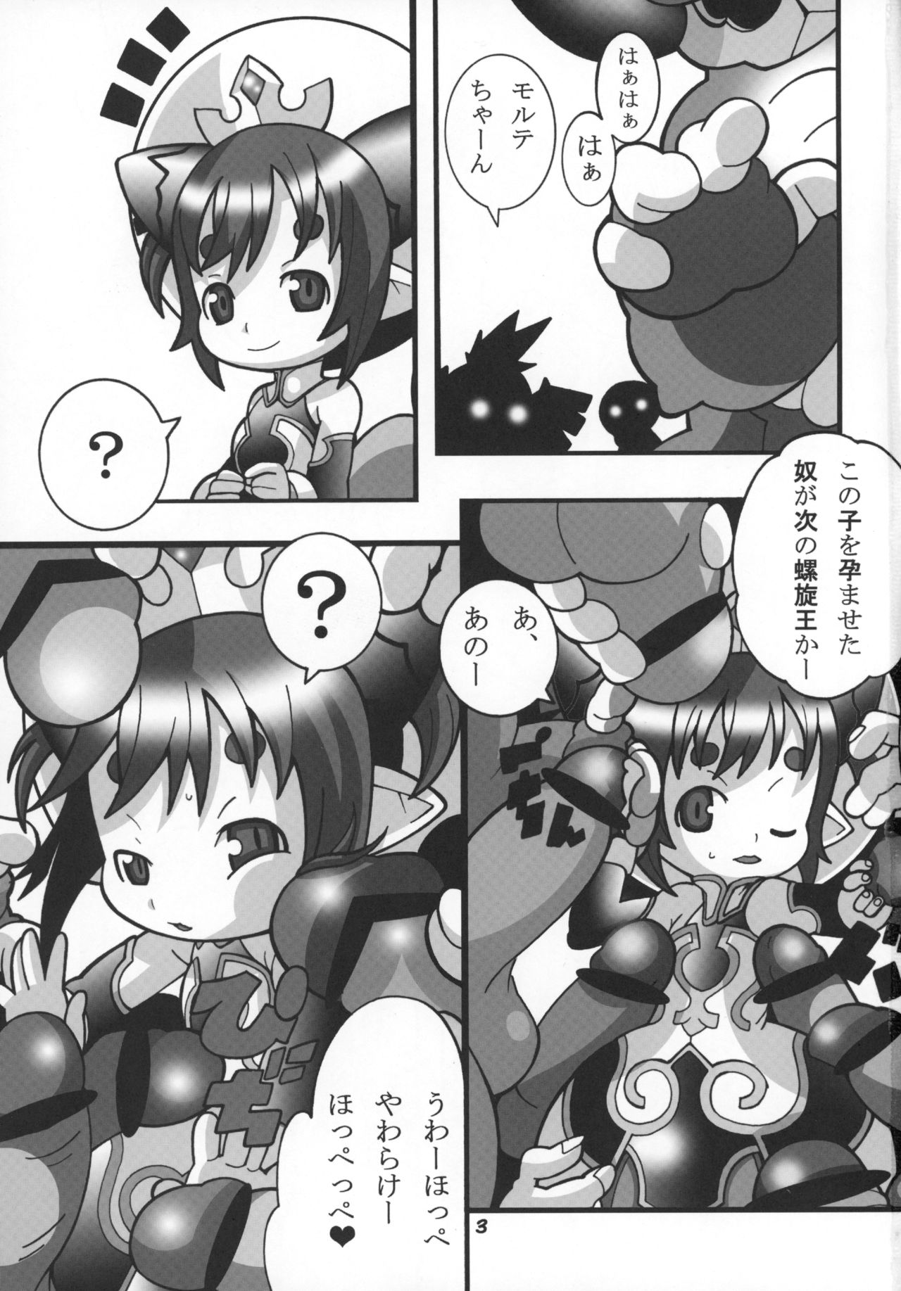Hoppepe Hoppe. page 2 full