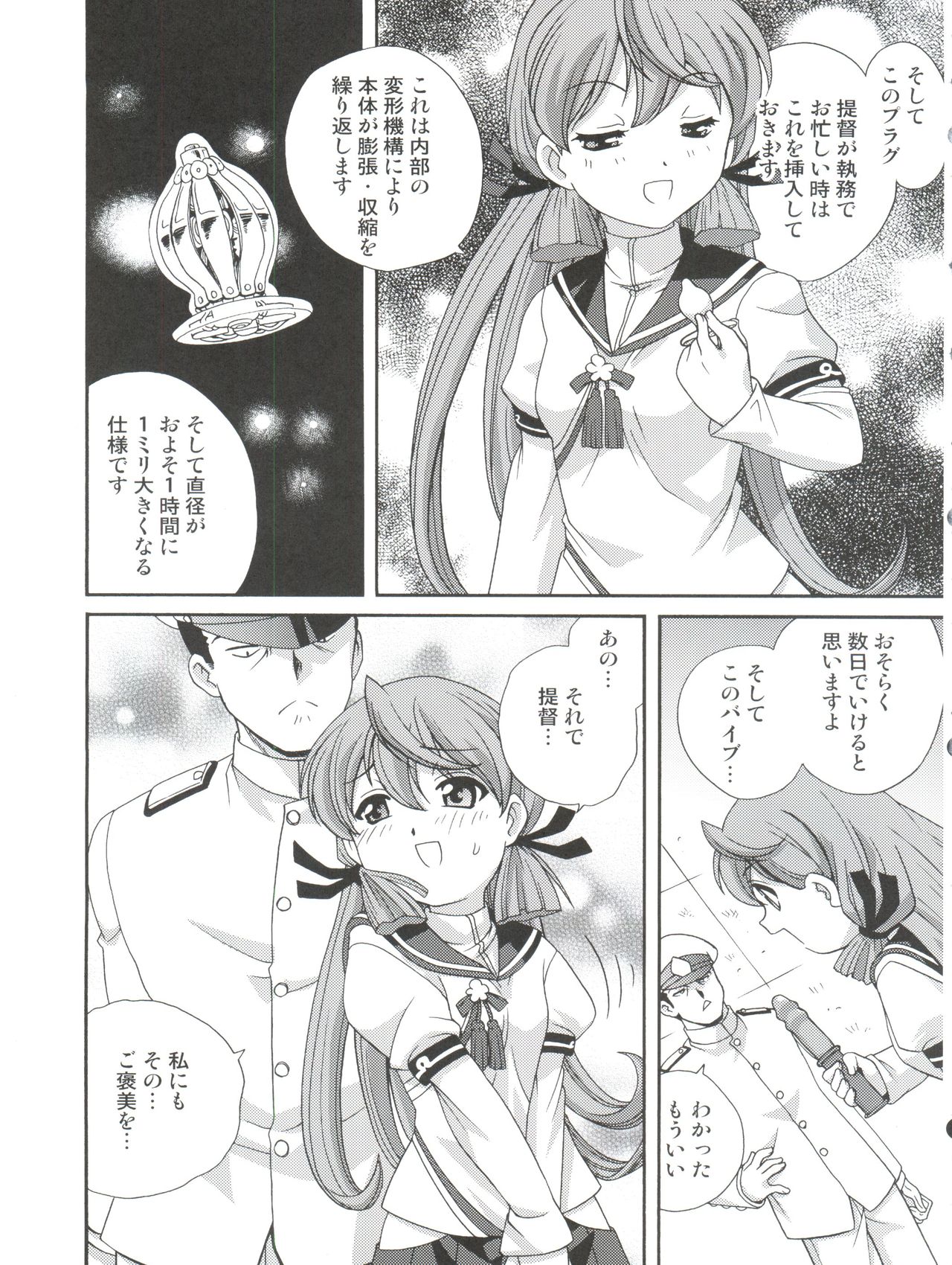 LibecciOshiri Kyousei Kaishuu page 11 full