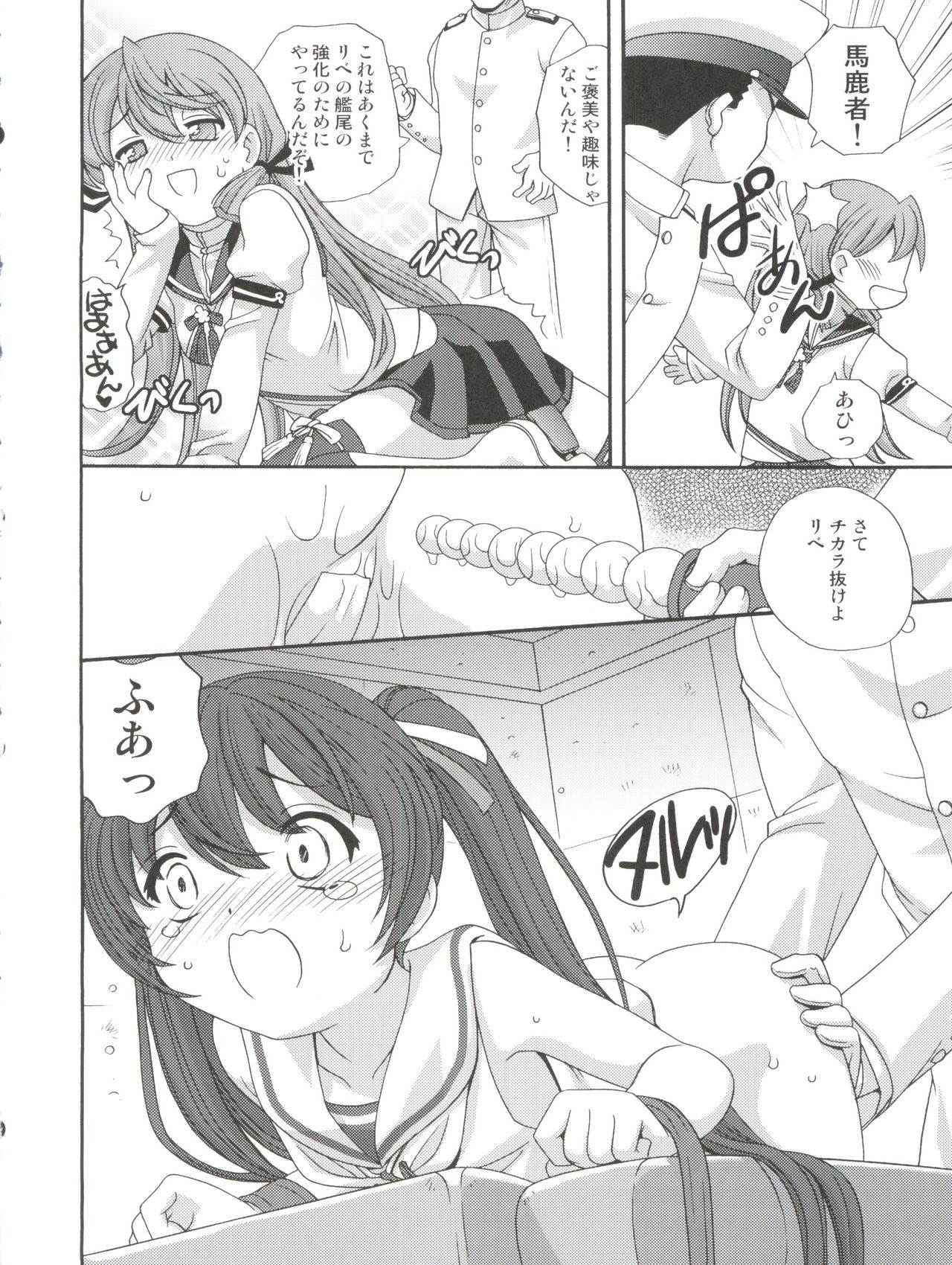 LibecciOshiri Kyousei Kaishuu page 12 full