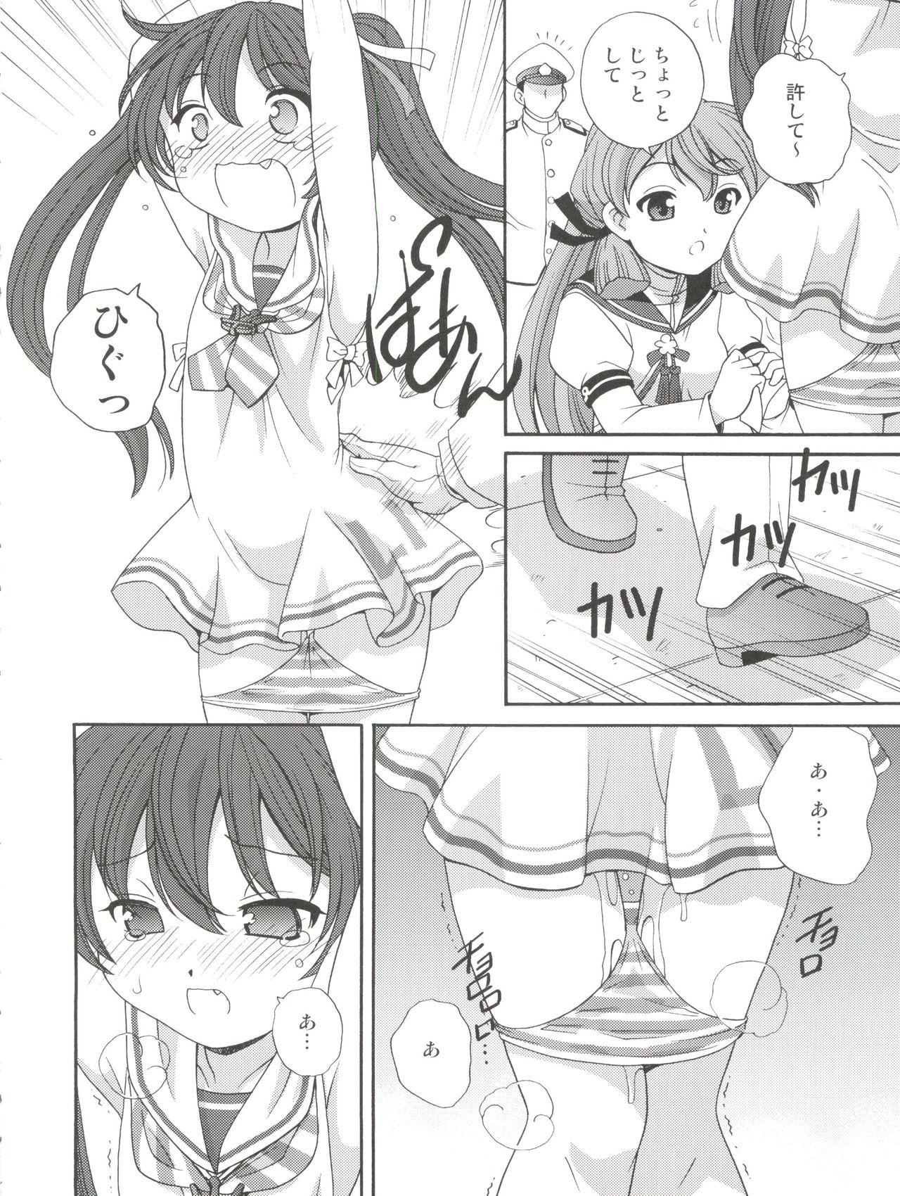 LibecciOshiri Kyousei Kaishuu page 8 full