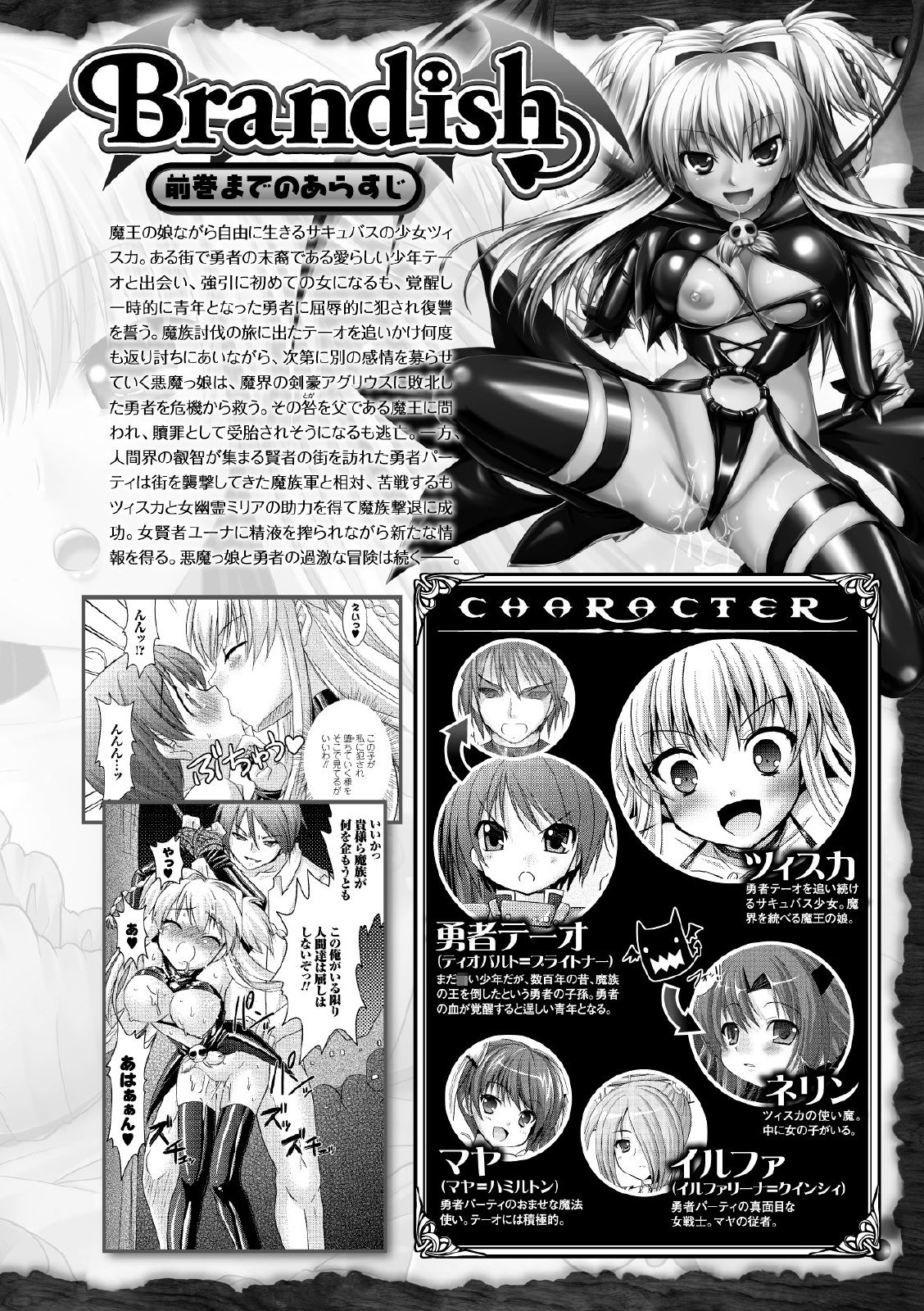 Brandish vol 5 page 5 full
