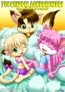 Those Good Old Games 2