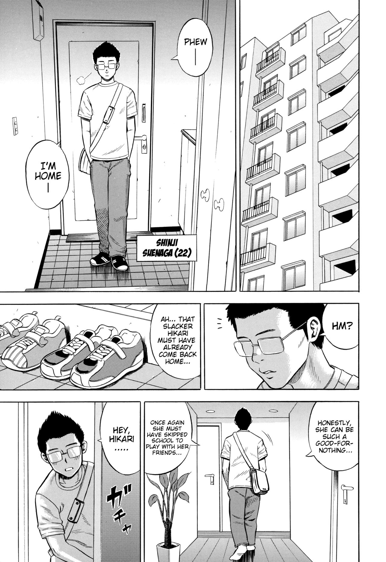 Aru Kyoudai no Baai | In The Case of Certain Siblings page 1 full