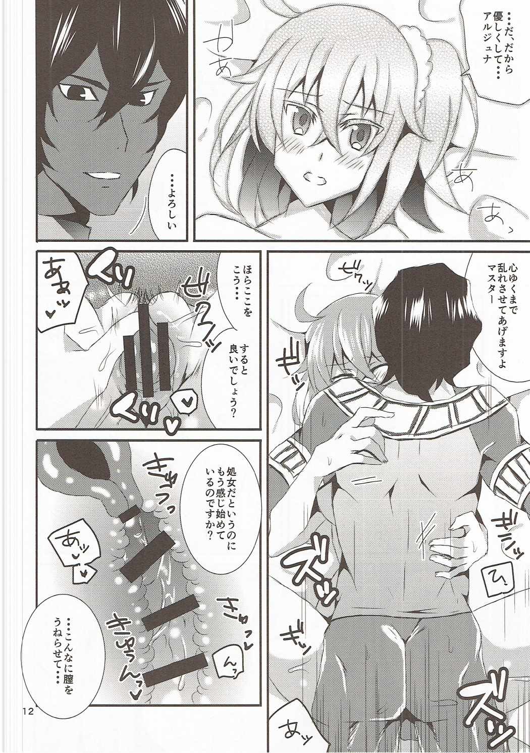 Uchi no Master wa Shojo Bitch! page 12 full