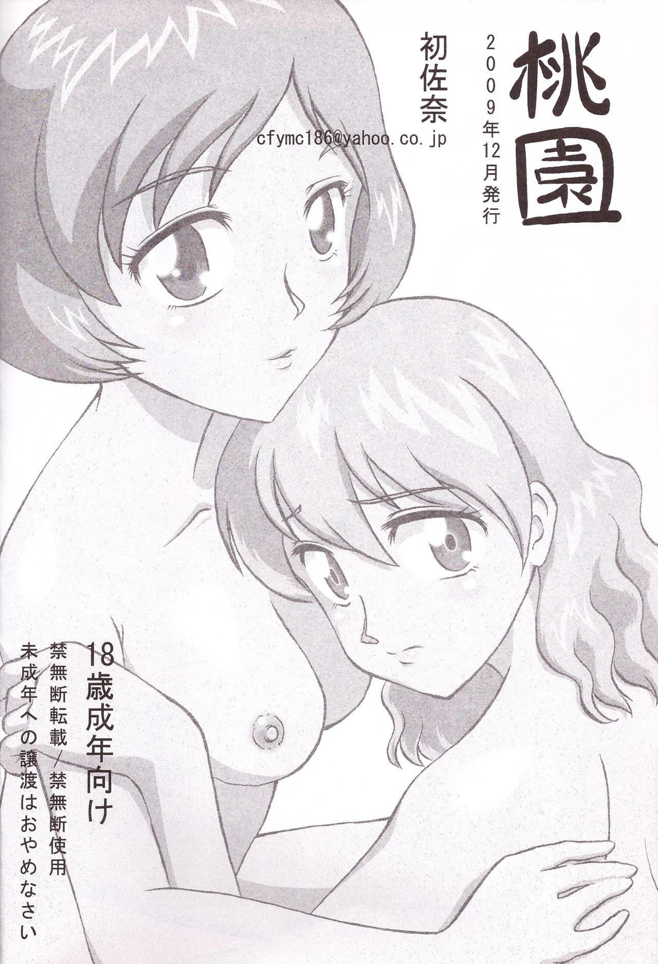 Momozono page 6 full