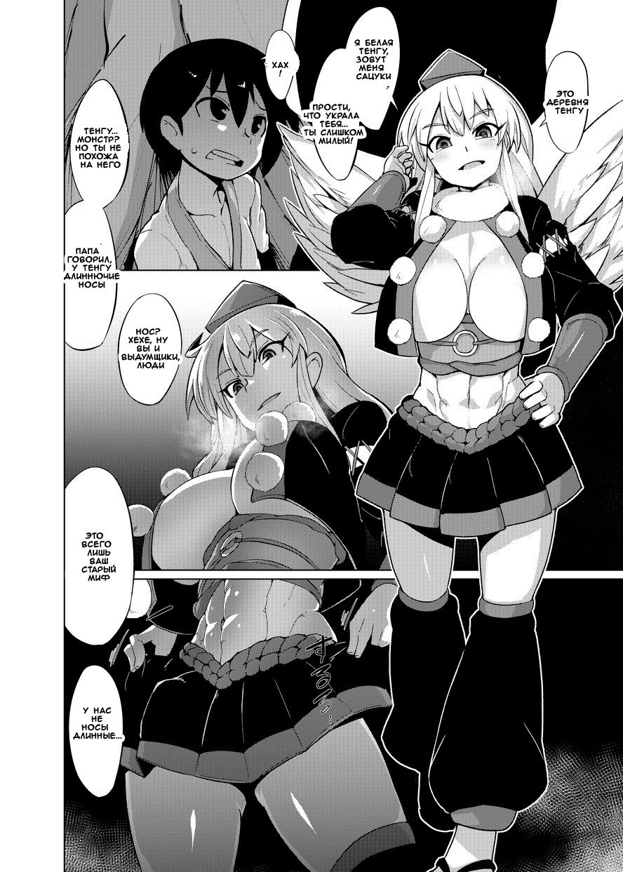Eromanga Nihon Mukashibanashi page 4 full