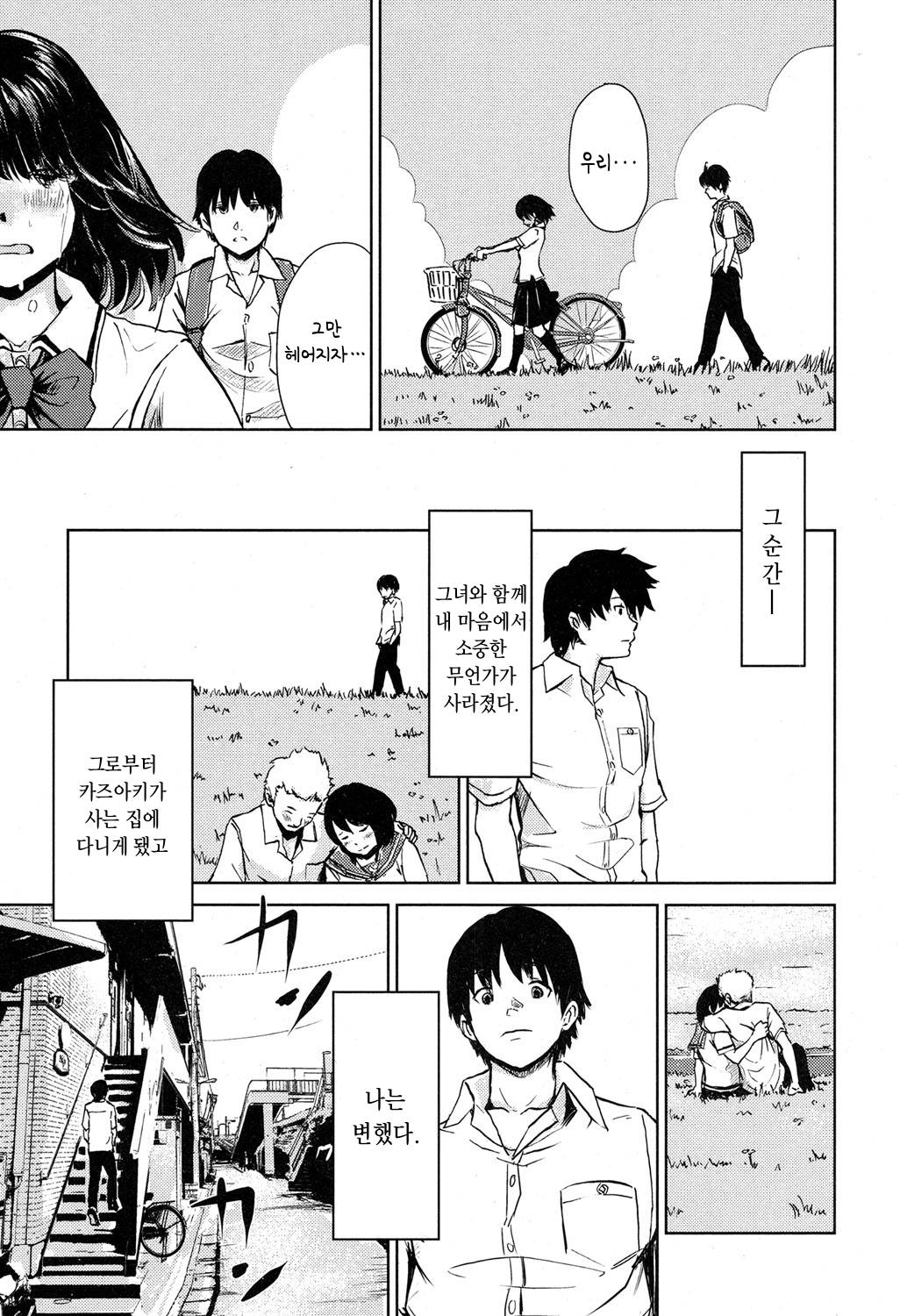 Moto Kano Sharing page 7 full