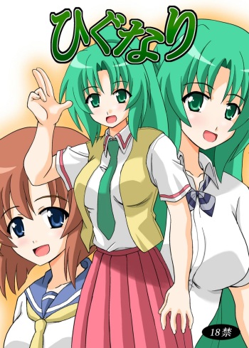 [Haresaku (KEN)] Higunari (Higurashi no naku koro ni) [Digital] cover