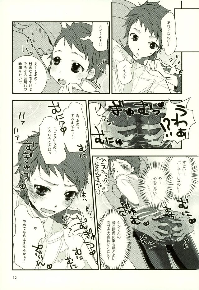 Virtual Reality Ichijou Shin page 11 full