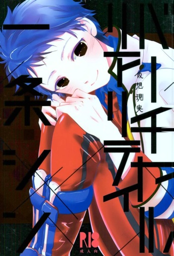 (Kindan no Prism 2) [Colombia Momoe (Fransowa)] Virtual Reality Ichijou Shin (KING OF PRISM by Pretty Rhythm) cover