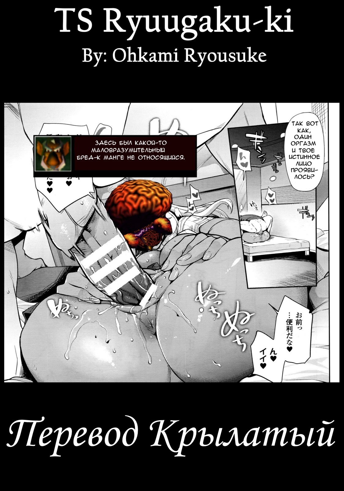 TS Ryuugaku-ki Ch. 4 page 9 full