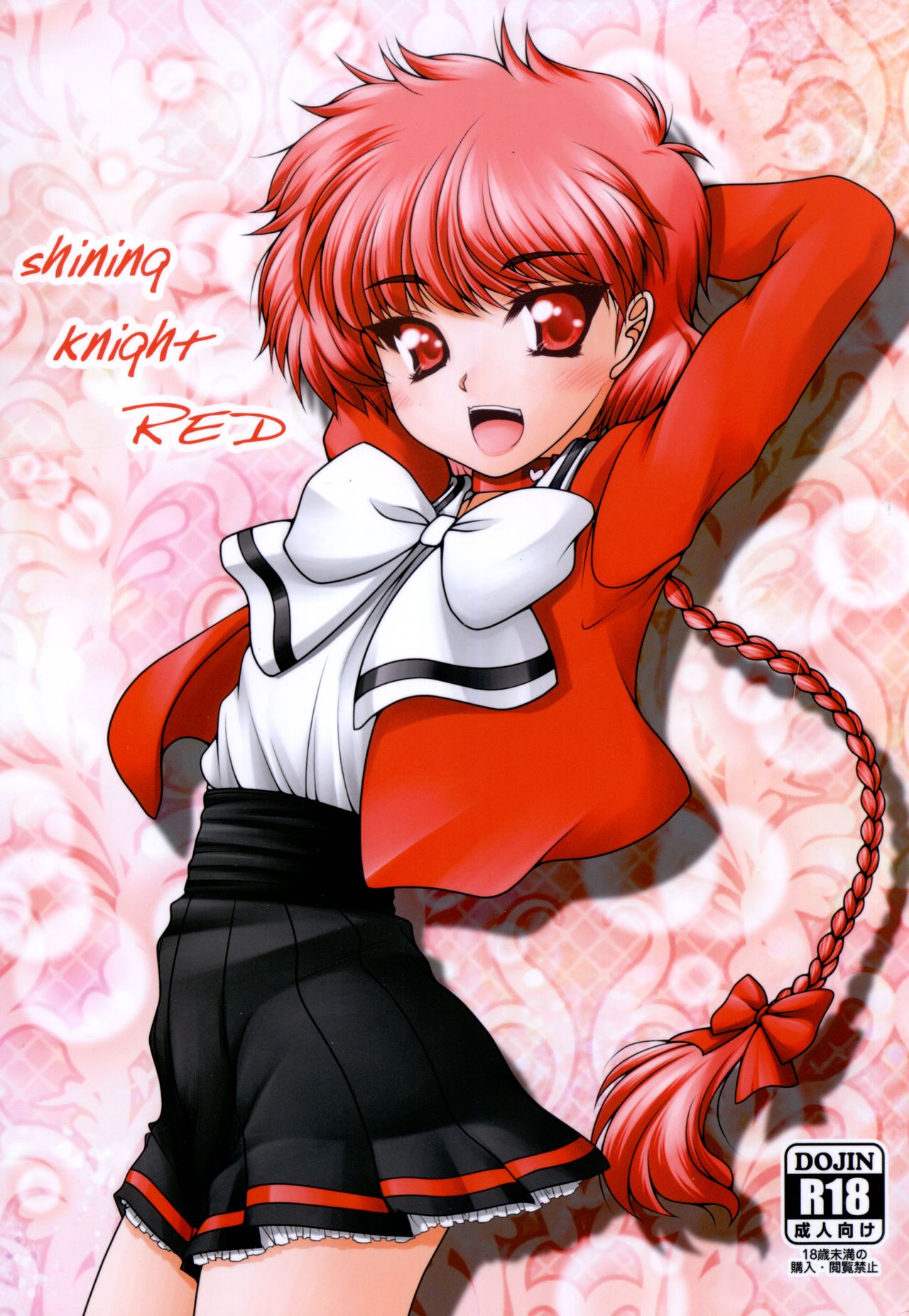 Shining Knight Red page 1 full