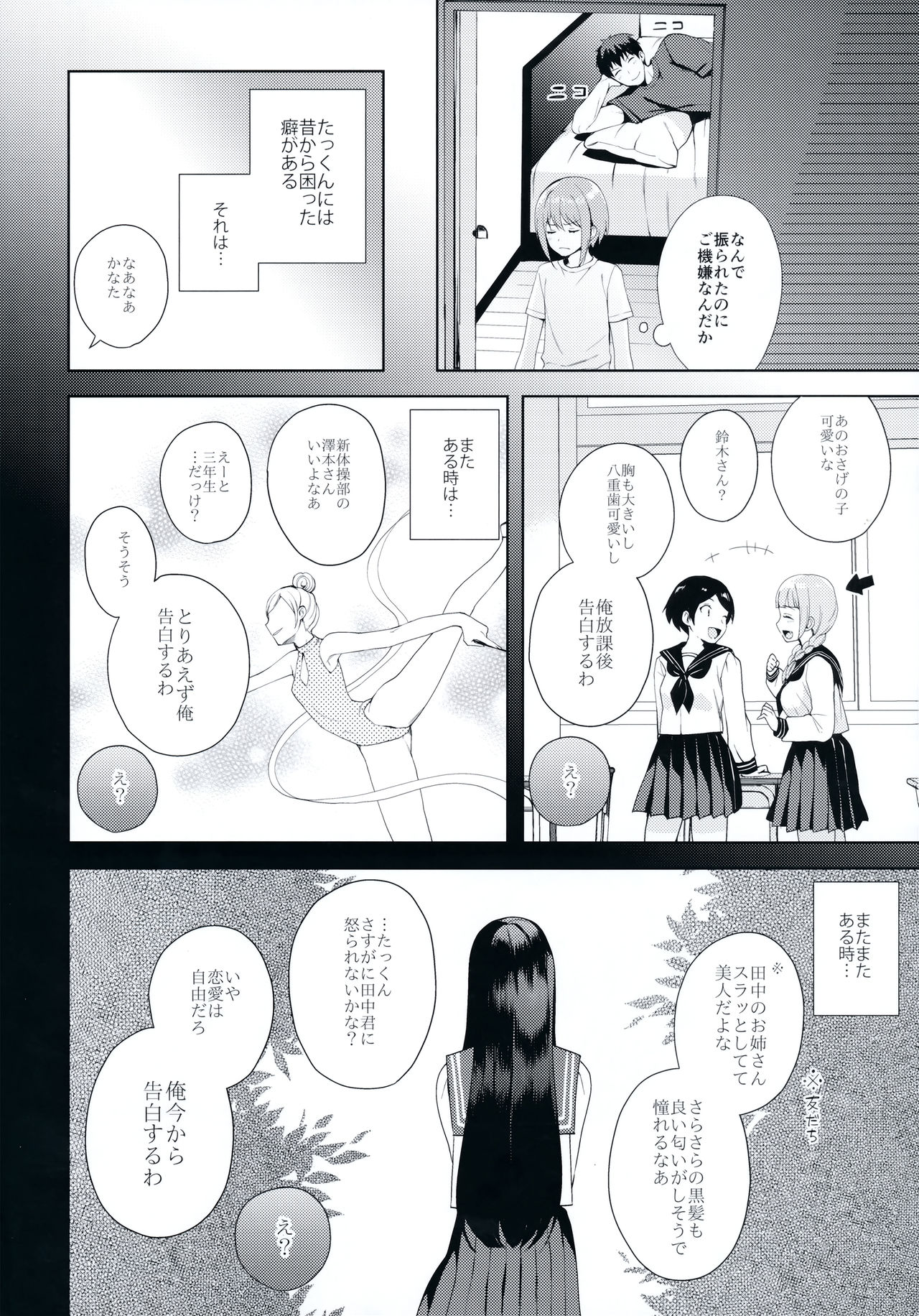 Kanojo-gokko page 11 full