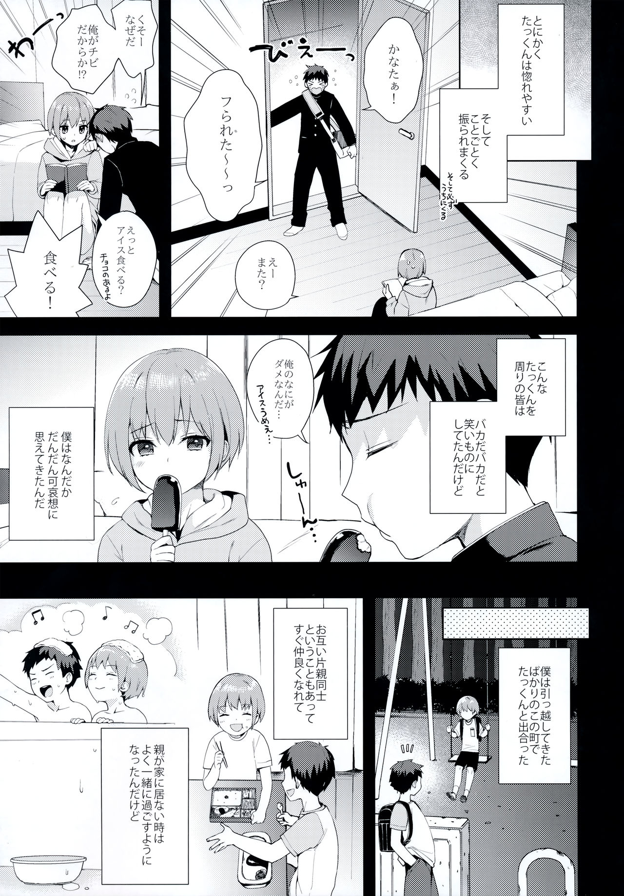 Kanojo-gokko page 12 full