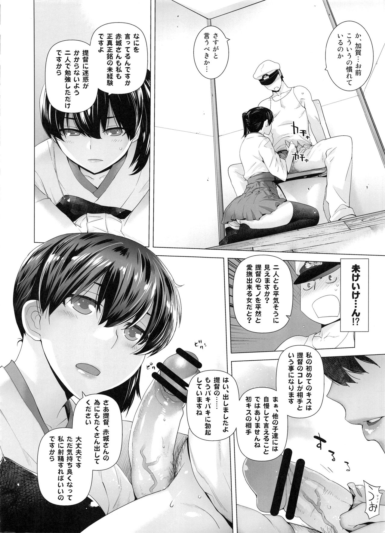 COMING EVENT Soushuuhen page 11 full