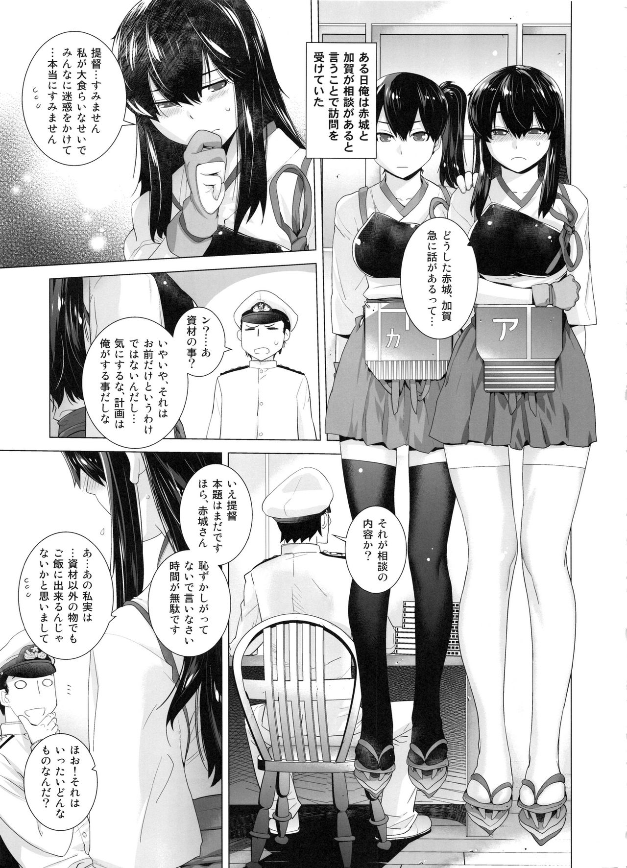COMING EVENT Soushuuhen page 6 full