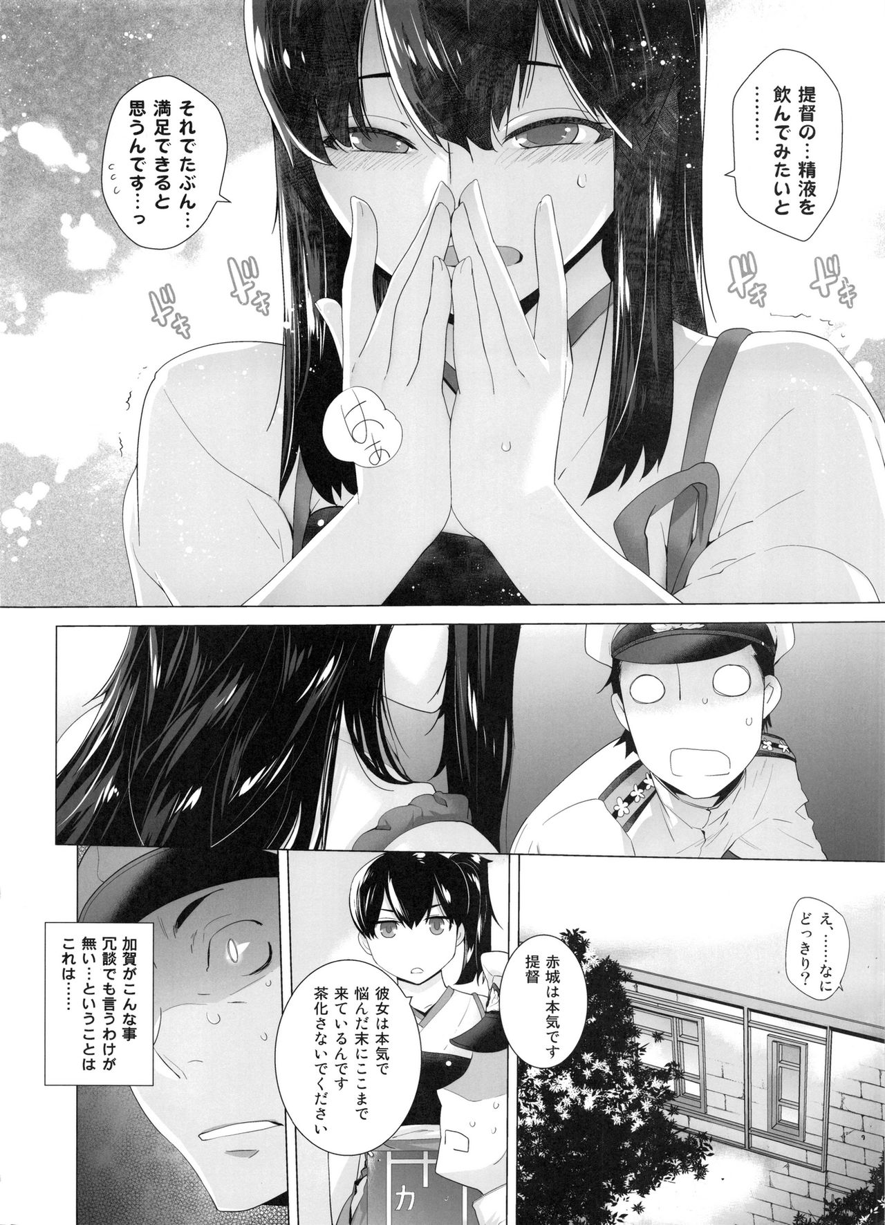 COMING EVENT Soushuuhen page 7 full