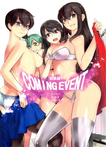 [Kouchaya (Ootsuka Kotora)] COMING EVENT Soushuuhen (Kantai Collection -KanColle-) cover