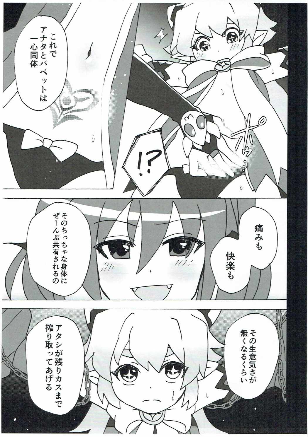Moshimo ○○ dattara... R. Hen page 4 full