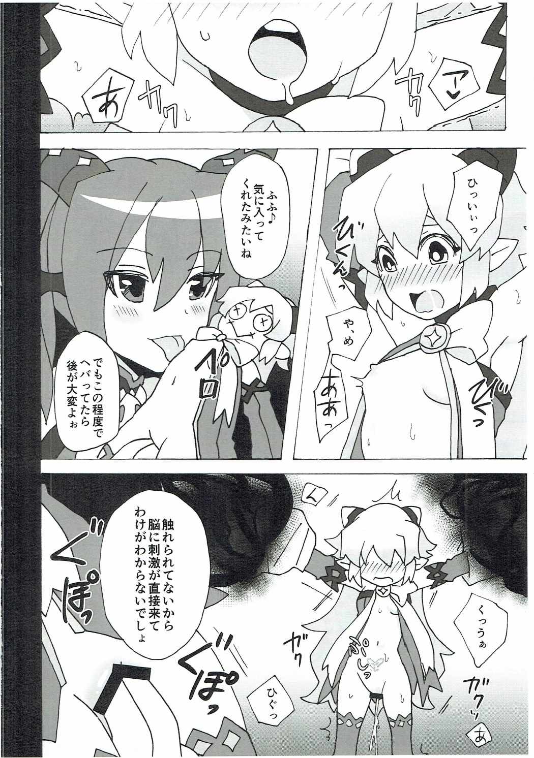Moshimo ○○ dattara... R. Hen page 5 full