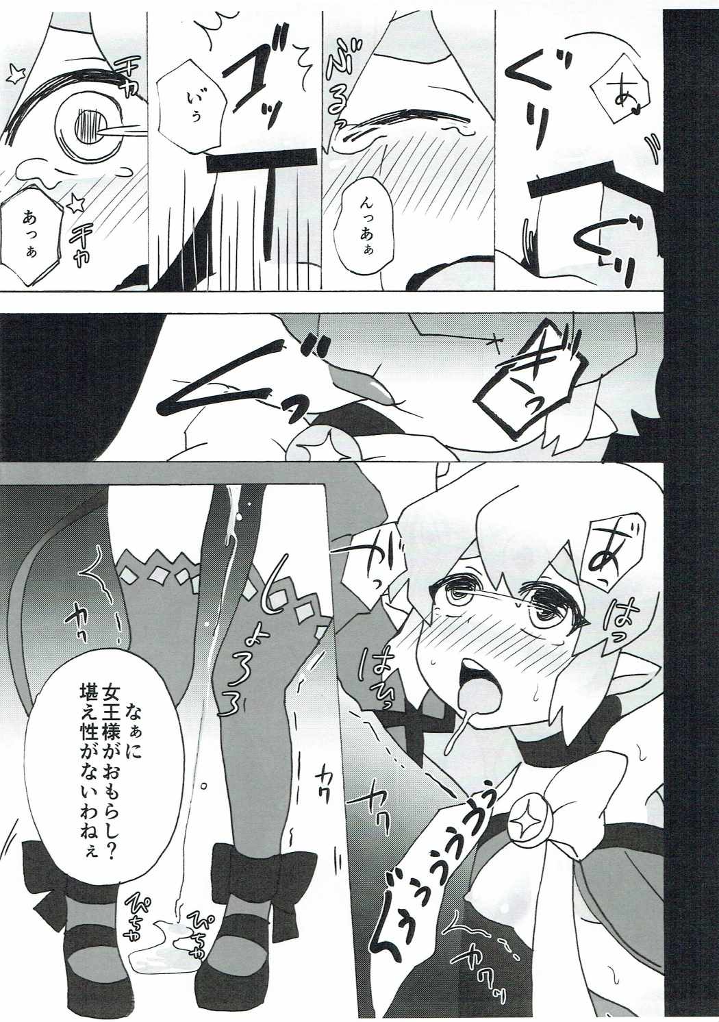 Moshimo ○○ dattara... R. Hen page 6 full