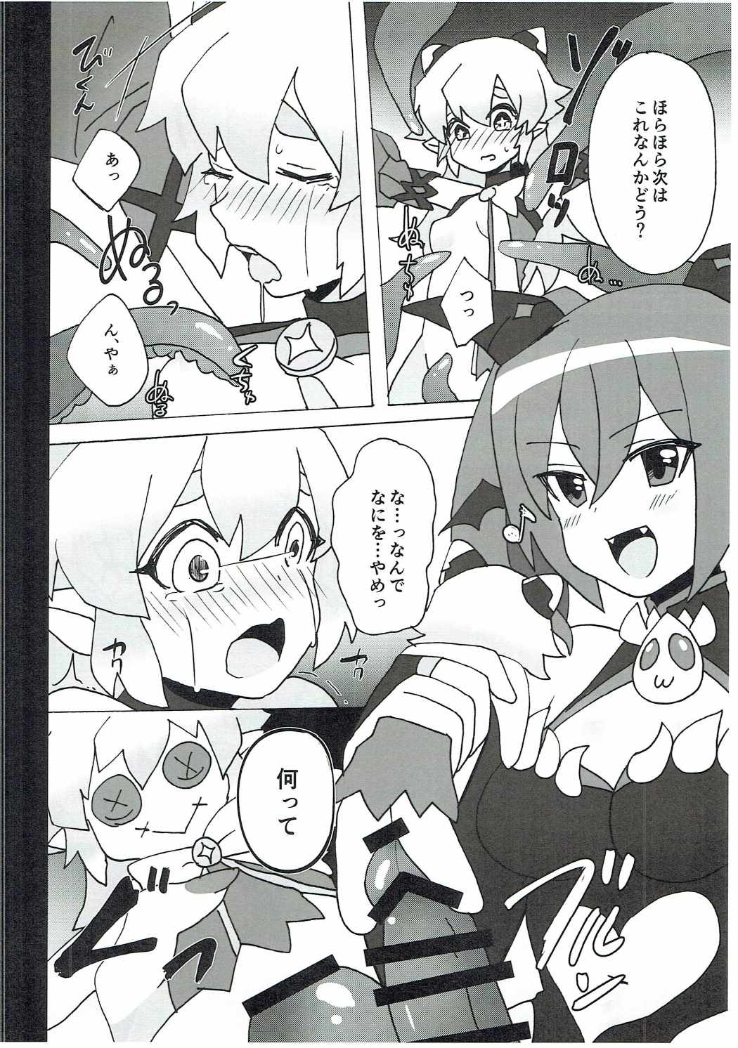 Moshimo ○○ dattara... R. Hen page 7 full