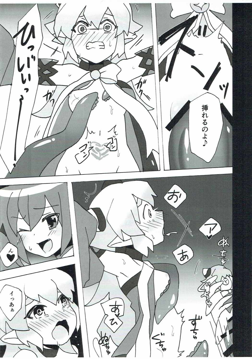 Moshimo ○○ dattara... R. Hen page 8 full
