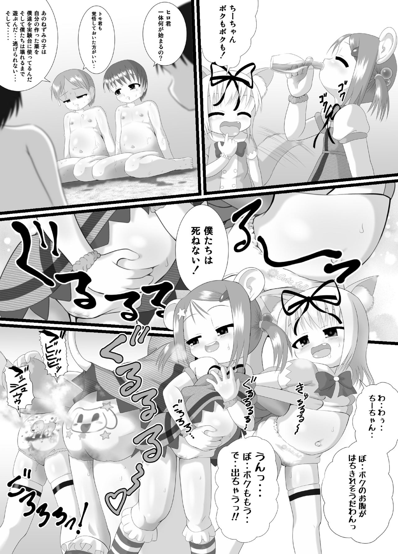 Seku Pure!!!2 ~Sexual Predators~ page 11 full