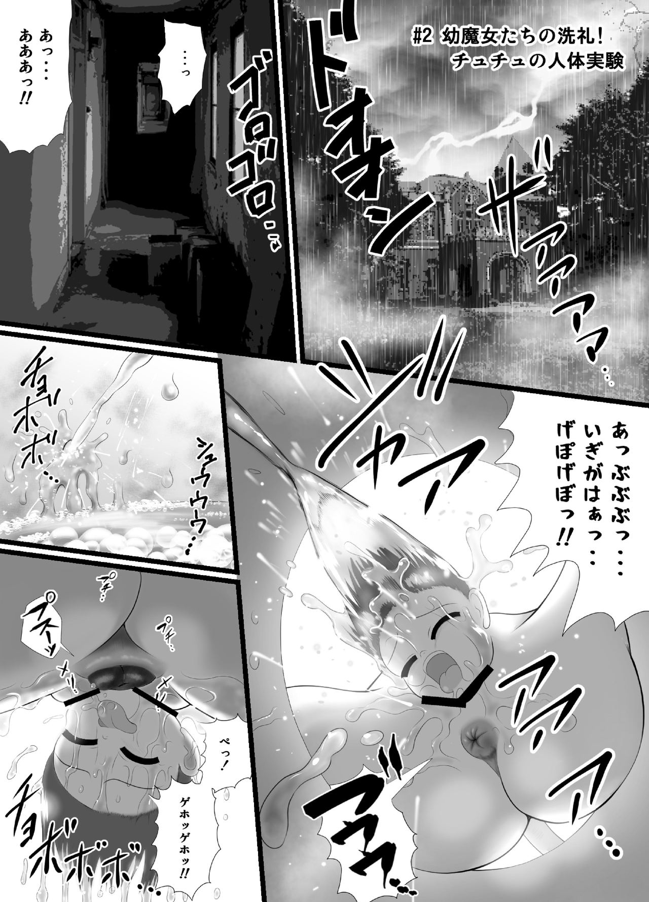 Seku Pure!!!2 ~Sexual Predators~ page 3 full