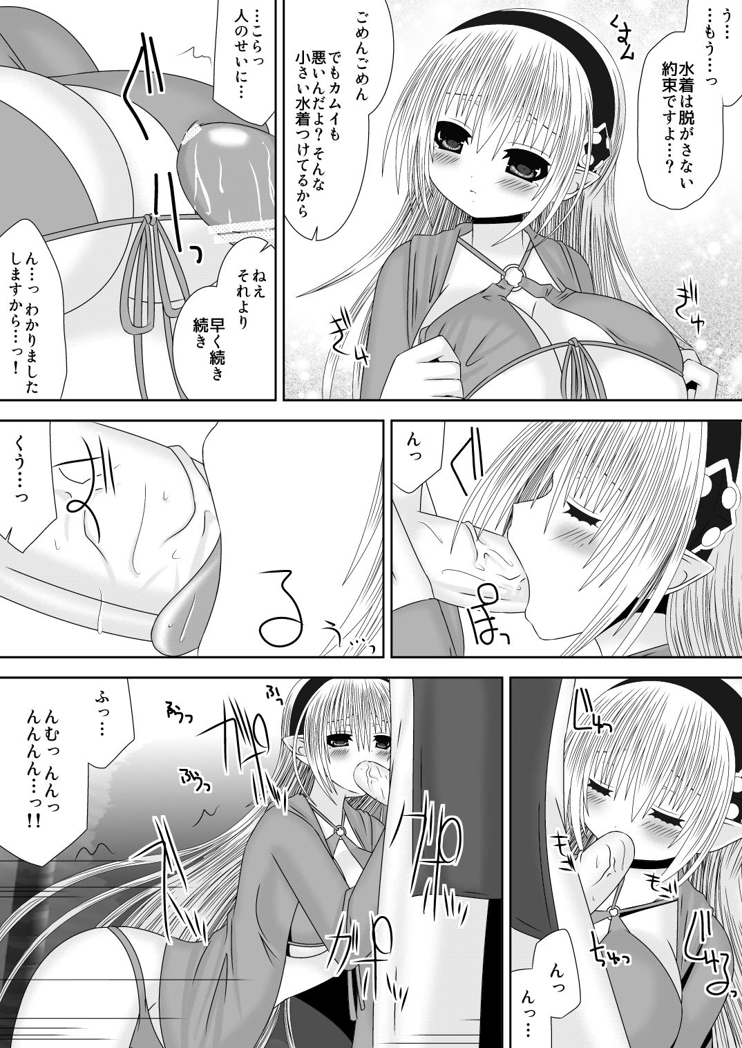 Onee-chan ni Ecchi na Koto Shicha Ikemasen! 8 page 11 full