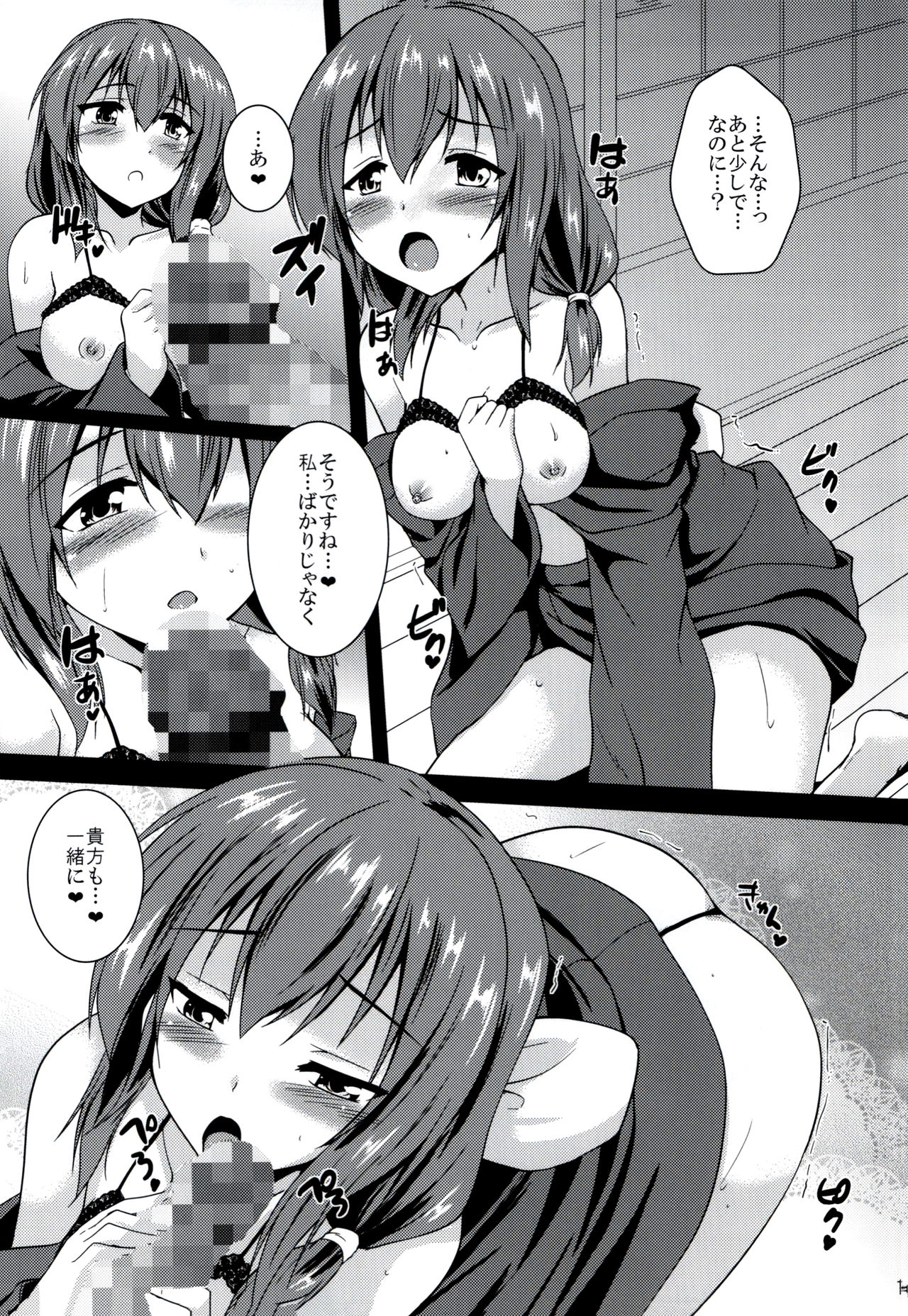 Anata Iro page 12 full