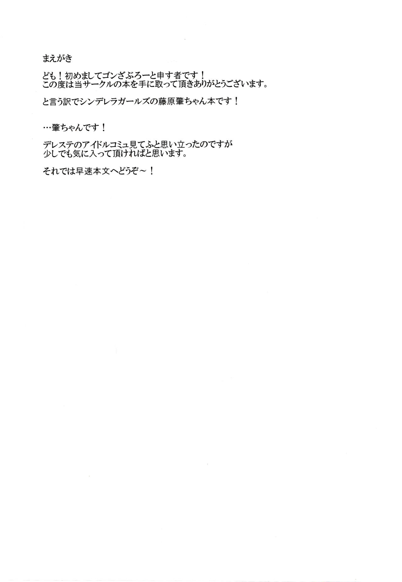 Anata Iro page 3 full