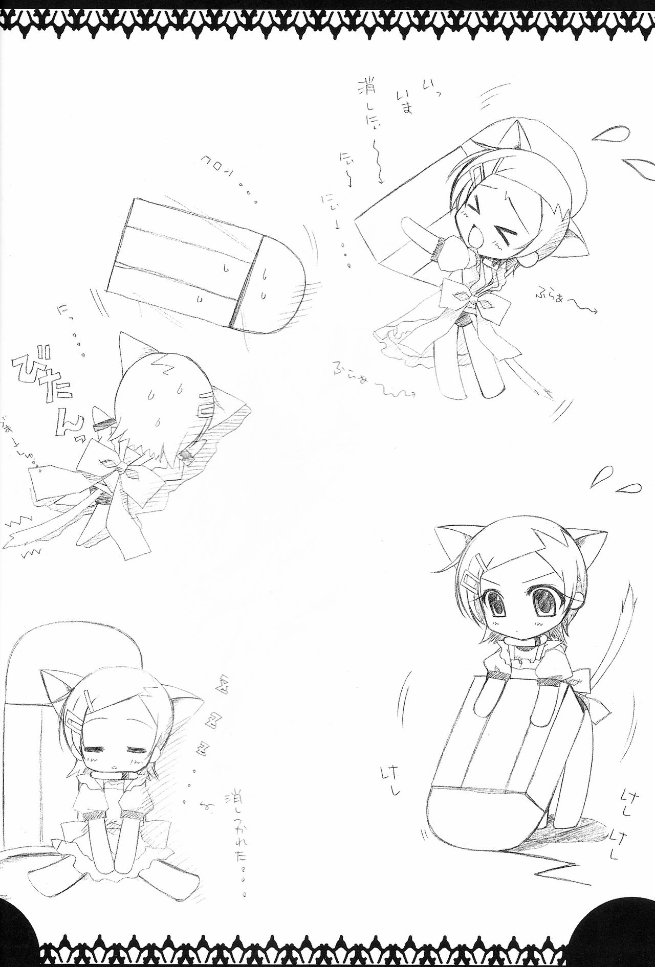 Eureka Heaven page 11 full