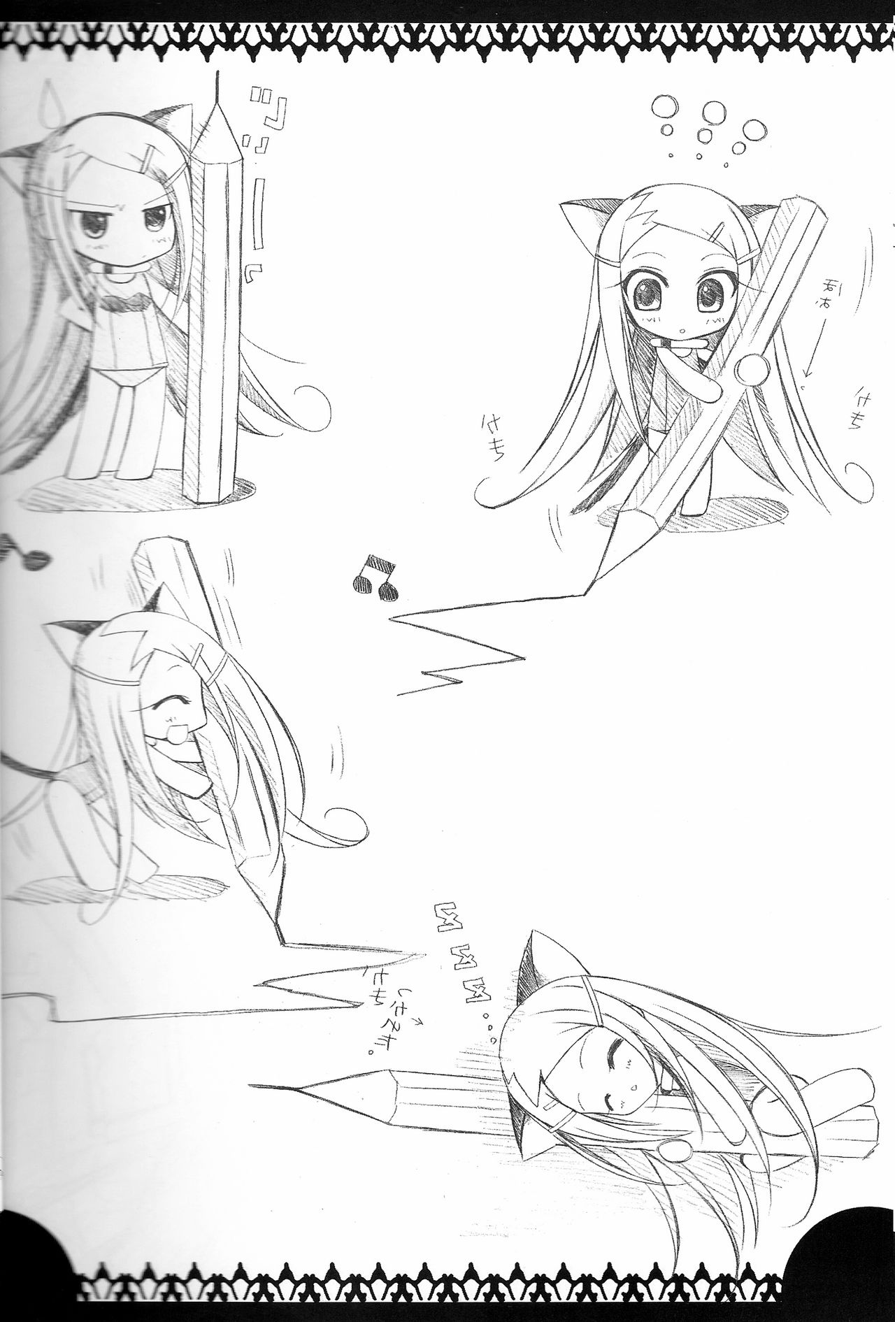 Eureka Heaven page 12 full