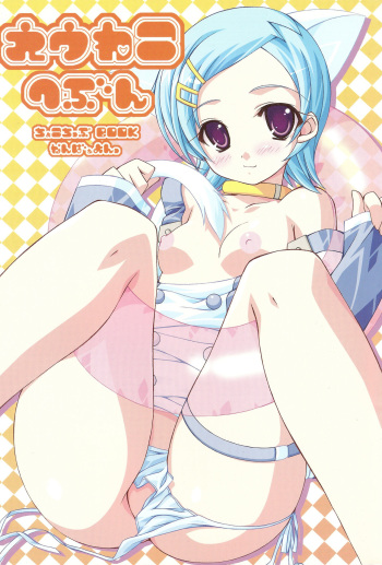 (C69) [choco BOX (choco-chip)] Eureka Heaven (Eureka 7) cover