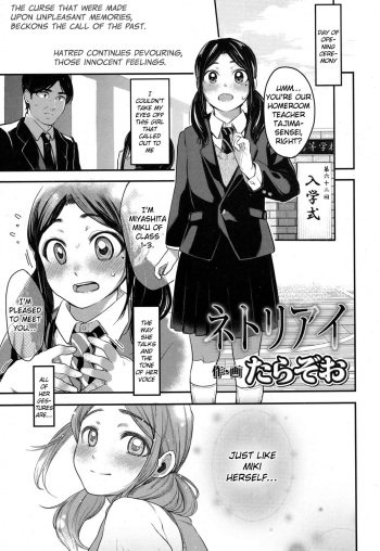 [Tarazoo] Netoriai (COMIC Koh 2017-01) [English] [obsoletezero] [Digital] cover